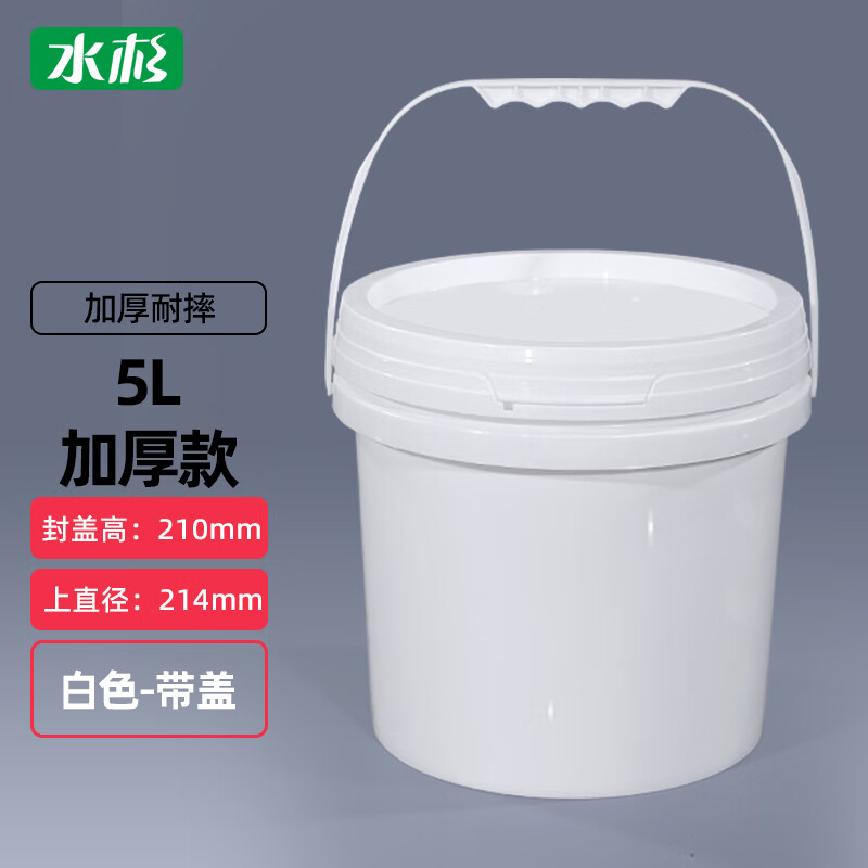 水杉5L白色加厚pp塑料桶圆桶油漆桶涂料桶带盖密封桶水桶空胶桶