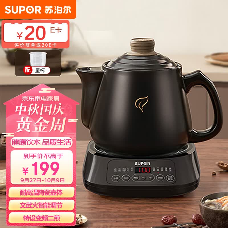 苏泊尔（SUPOR）养生壶 3L大容量煎药壶中药壶熬药锅分体式陶瓷全自动智能中药锅带底座家用 SW-30Y09怎么看?