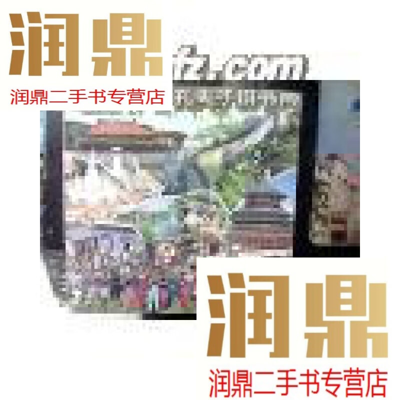 【二手九成新】世界风釆,杨昌中体育摄影作品