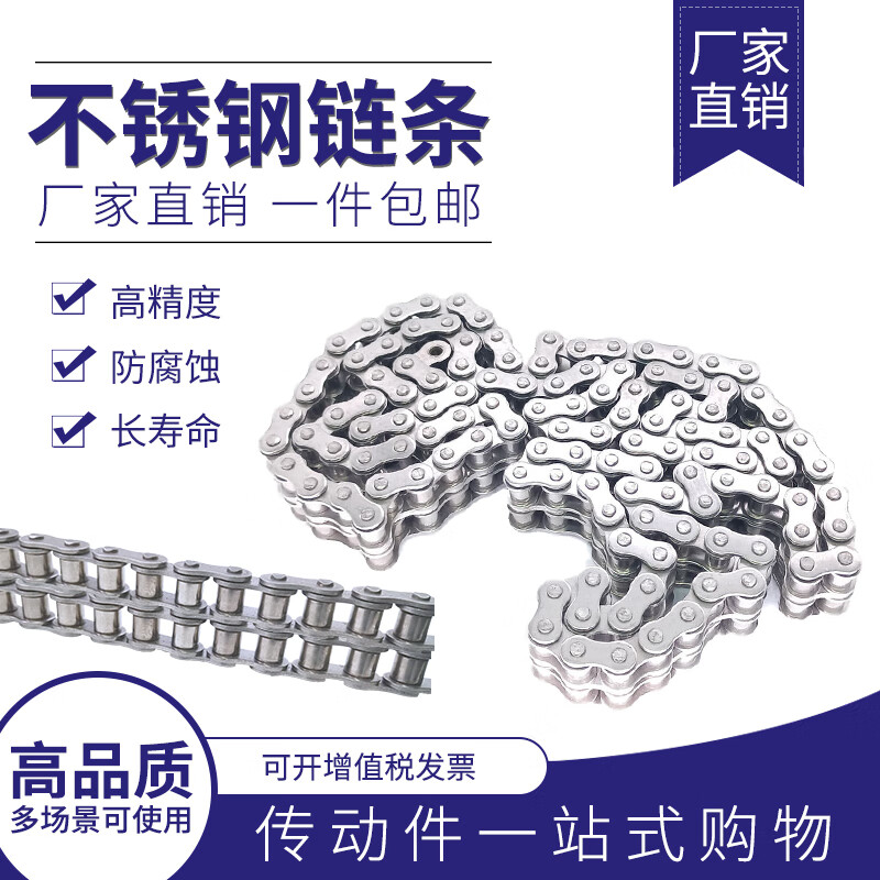 定制304不锈钢双排滚子链条06b 4分08b-2 5分10a-2 6分12a-2 1寸1 06b