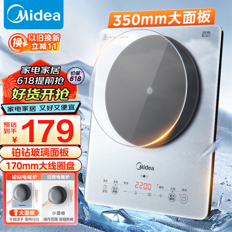 美的（Midea）铂钻系列 家用电磁炉  2200W大功率 电磁灶火锅炉 爆炒电磁炉 定时功能  MC-E22B20