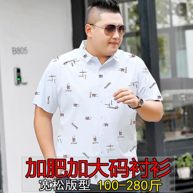短袖薄款夏季加肥加大码宽松特大肥佬衫特大号胖子碎花衬衣 1906白色