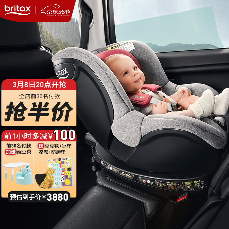宝得适（Britax） 宝宝儿童安全座椅0-4岁360度旋转汽车ISOFIX硬接口双面骑士 玫瑰粉二代