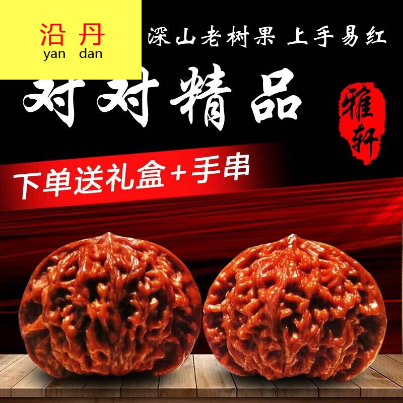 香奈蔻 文玩核桃 手玩文玩狮子头精品四座楼特大官帽闷白苹果园麻核桃