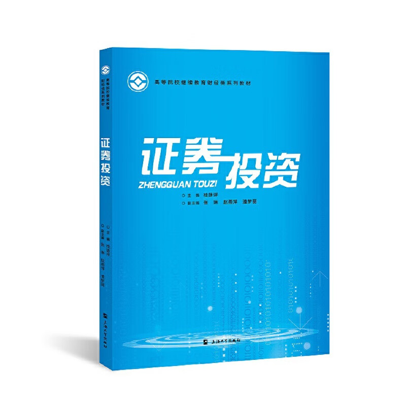 主编桂詠评 9787567145894