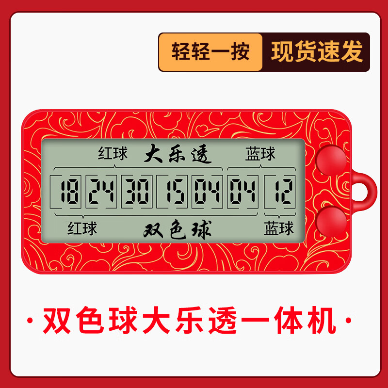 �Ϻ���Ʊ������͸˫ɫ��ѡ��������ҡ�Ż�����ai�Զ�ѡ��ҡ���������� ˫��+����͸�����һ��