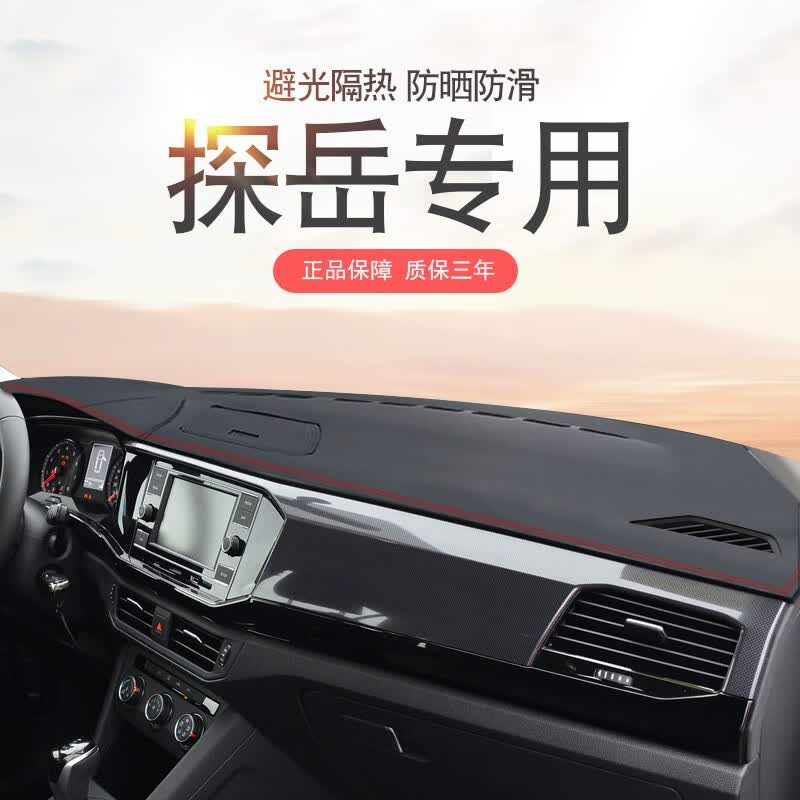 骜杰（AoJie）适用于大众探岳中控台防晒垫 仪表台避光垫 工作台前台垫遮光垫 黑色红线【探岳】 专用使用感如何?