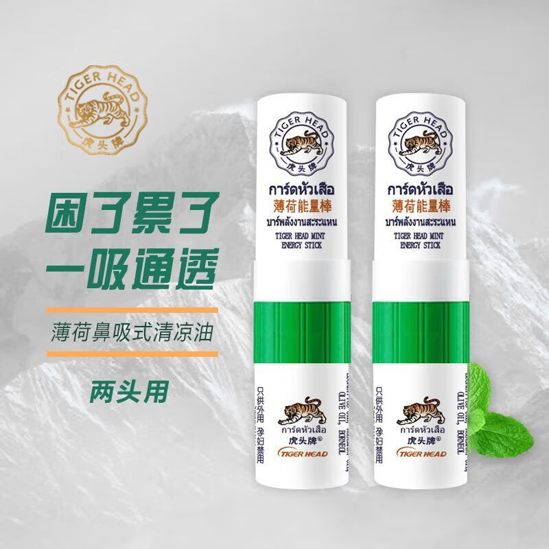 牌鼻吸式薄荷鼻通清凉鼻舒醒头脑神器鼻塞通鼻上课防困涂抹两用 薄荷