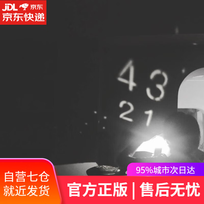 【新华书店】保罗·奥斯特作品:4321