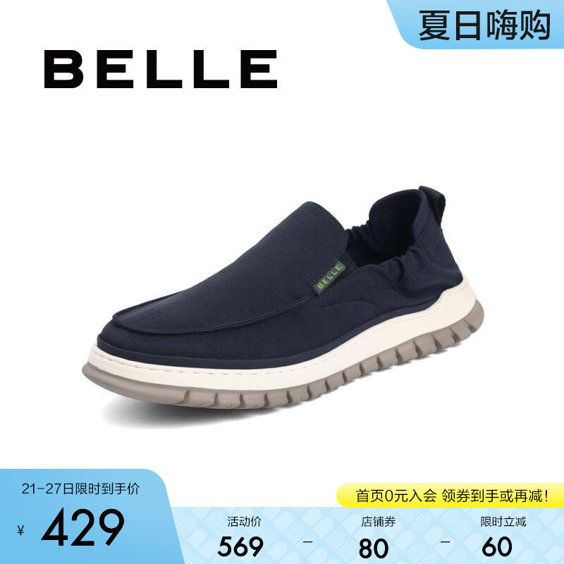百丽时尚休闲鞋男2022夏新商场同款轻便舒适套脚布鞋7PH01BM2【A】 蓝色 40