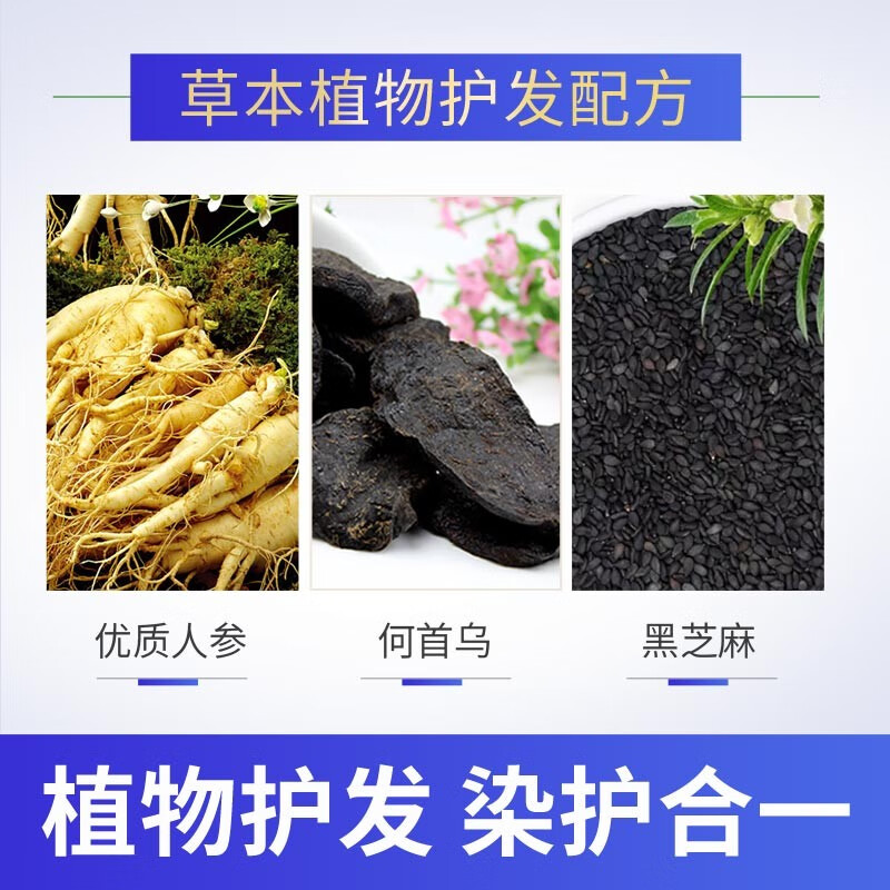 韩金靓 清水黑染发剂植物一洗黑遮盖白发送礼送长辈礼物黑色男女染发膏 精品礼盒装200ml【送礼佳选】