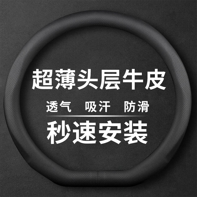 达人吐槽E准航真皮打孔方向盘套 黑色D形汽车方向盘套解密真相？评测一星期感受告知