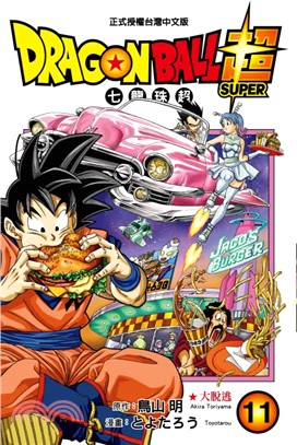 在途 台版漫画书 鸟山明dragon ball超 七龙珠超11 东立