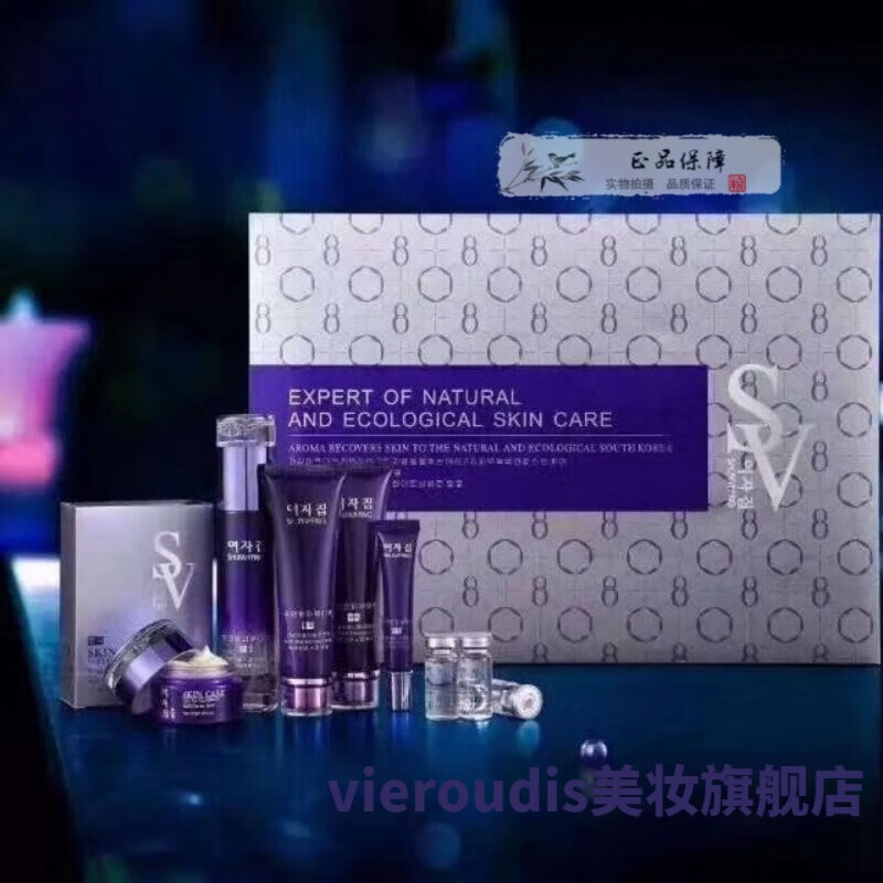 淑女坊sv护肤品深层补水保湿水爆水乳窈窕弹力精华清新bb 活氧洁面乳