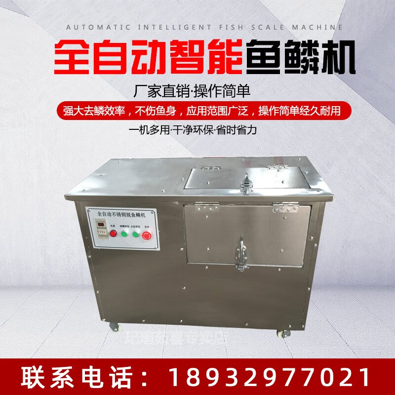 电动鱼鳞刮 12v鱼鳞机商用大型商用去鱼鳞机全自动杀鱼机刨鱼鳞神器