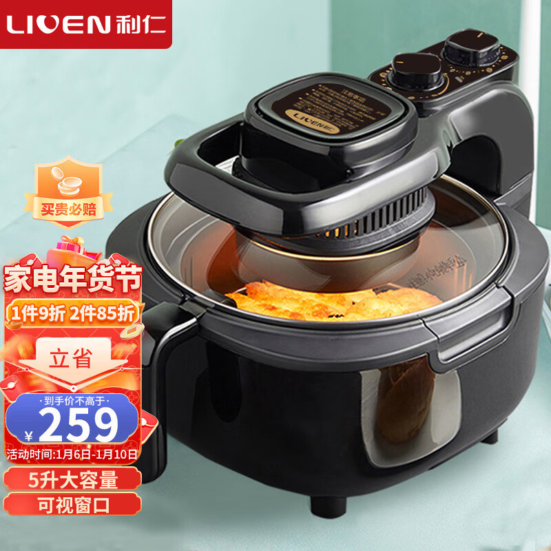 利仁(Liven)空气炸锅可视家用5升大容量无油电炸锅蒸汽炸锅 多功能空气炸锅炸烤一体烤箱薯条机KZ-J5000B