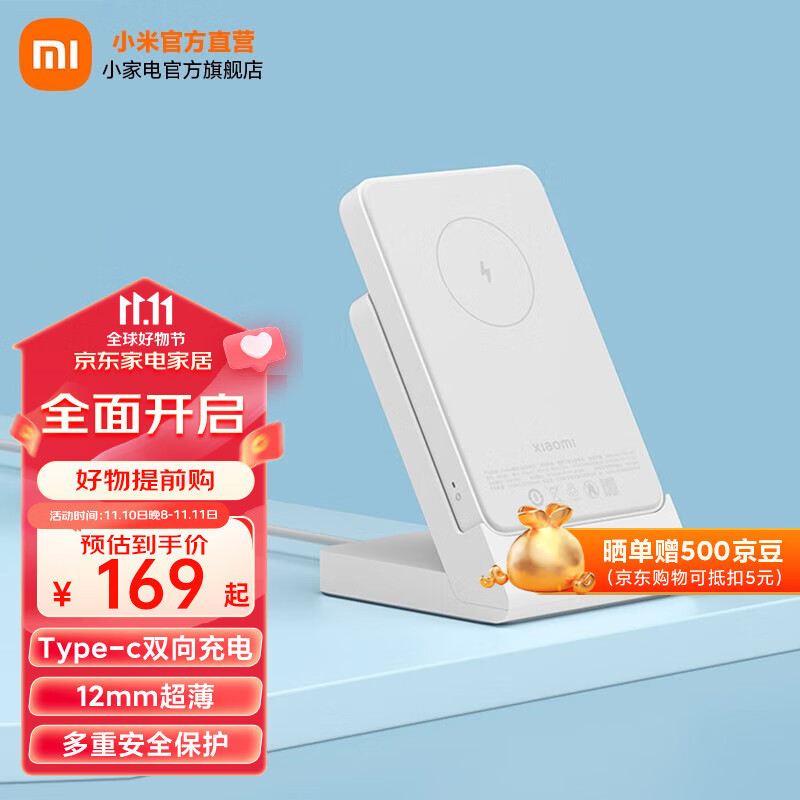小米（MI） 小米磁吸无线充电宝 大容量 立式无线充 Type-c双向充电 适用苹果iPhone14 xiaomi 磁吸无线充电宝使用感如何?