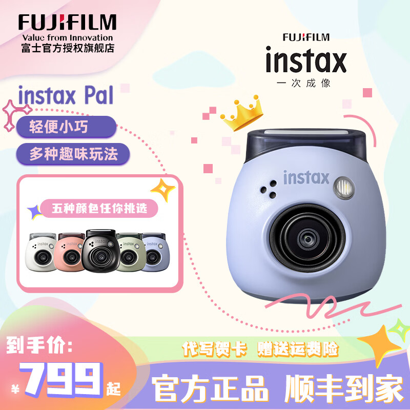 富士 【新品】一次成像instax Pal拍照精灵 智能立拍立得mini照相机送女友生日节日礼物 丹宁蓝 官方标配