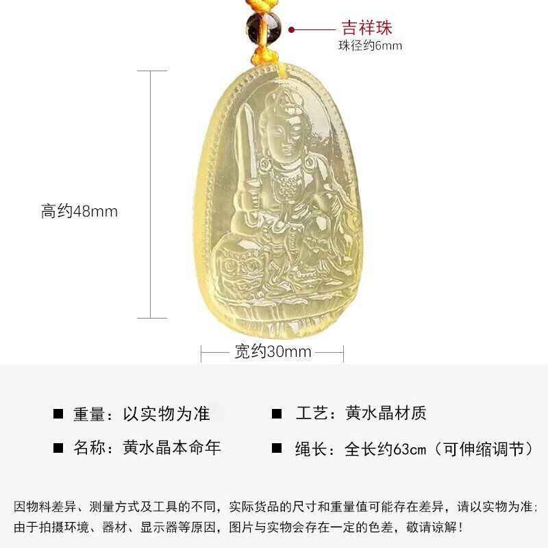 初缘天然黄水晶吊坠男女款本命佛十二生肖守护神项链马年礼物送男女友 生肖狗猪-阿弥陀佛菩萨