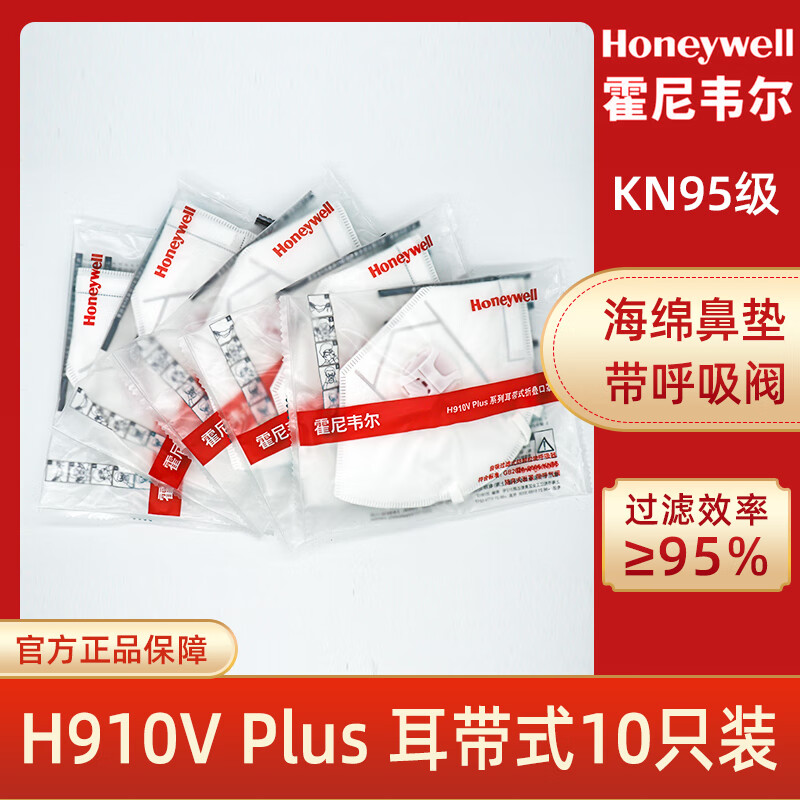 霍尼韦尔 n95防尘口罩工业粉尘口罩n95级别呼吸阀950儿童医疗正品防尘