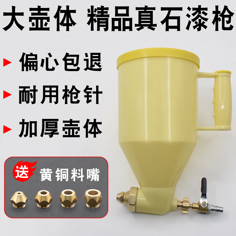 真石漆喷枪外墙建筑涂料喷抢石头漆硅藻泥水泥砂浆弹涂机喷壶工具