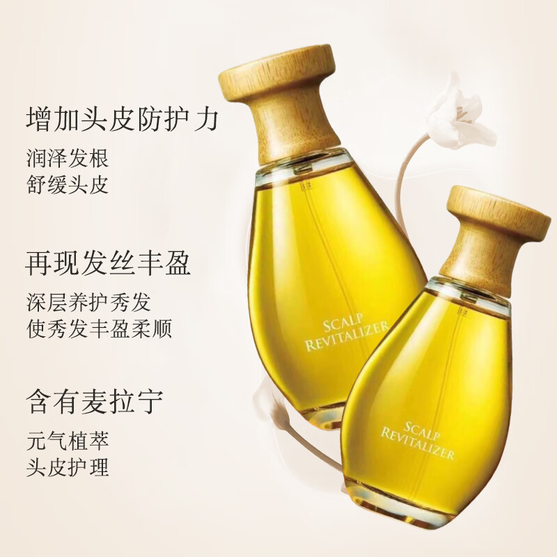 欧莱德咖啡因头皮精华护理精华液头皮营养液护发精油男女老少适用 50ml