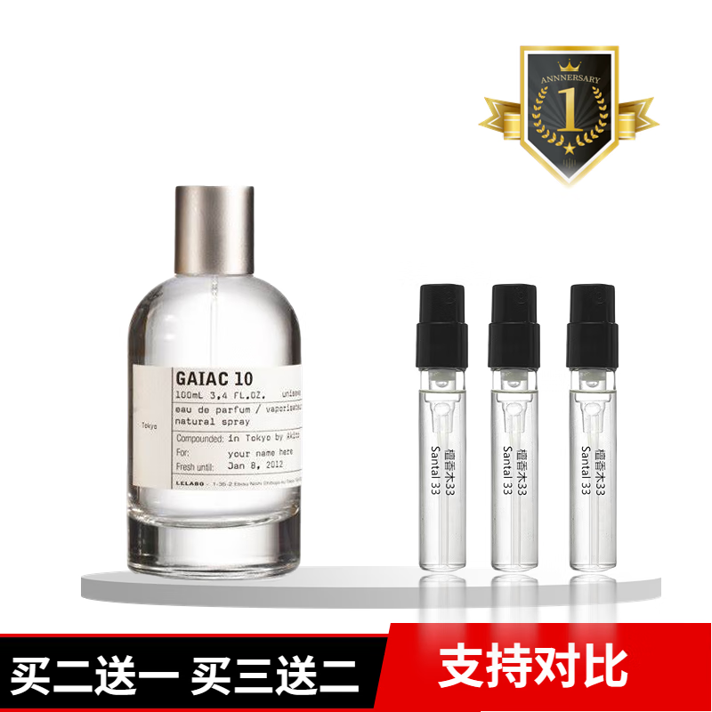 香水实验室（LE LABO）LE LABOle labo实验室檀香木33别样13红茶2 别样13 10ml