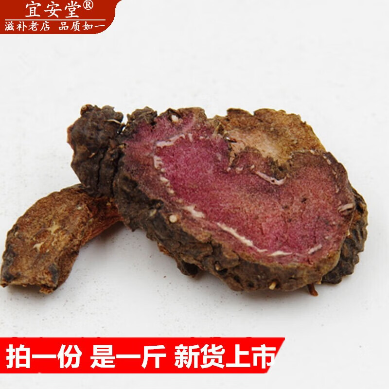 新货中药材红蚤休 紫参 拳参 山虾 草河车正宗品 倒根草500克