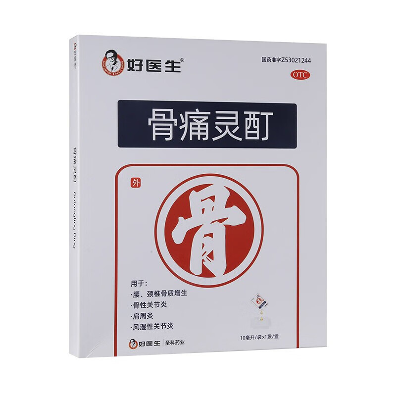 好医生 骨痛灵酊 10ml/盒腰颈椎骨质增生,肩周炎风湿性关节炎骨性关节