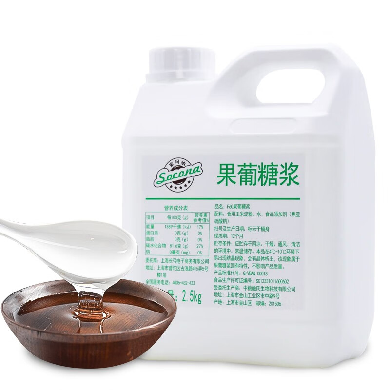 5kg果葡糖浆大桶装调味f60糖浆饮品奶茶店专用糖浆原料