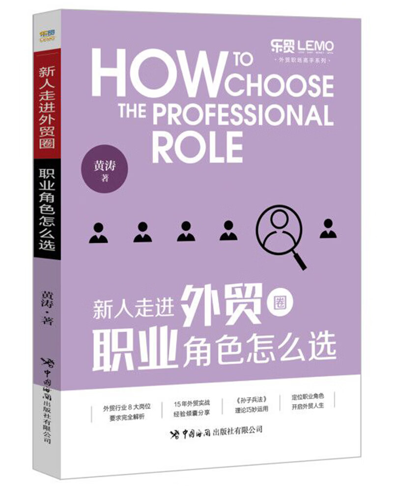 新人走进外贸圈职业角色怎么选