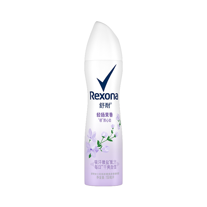 舒耐(REXONA)爽身香体止汗喷雾 女士 轻扬茉香150ml 干爽净味香体止汗露