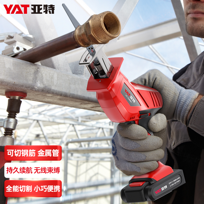 亚特(YAT)电锯锂电马刀锯往复锯21v家用小型充电式电锯户外手持万能锯电动锯子