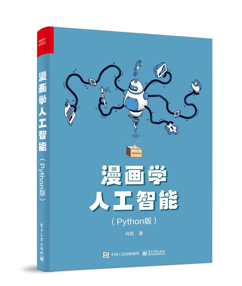 漫画学人工智能（Python版）详情图