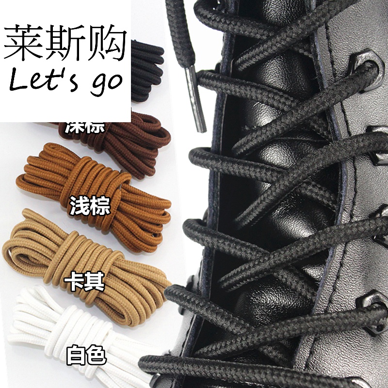 马丁靴鞋带高帮鞋带工装靴大头鞋鞋带粗长黑棕户外登山鞋带圆 0.