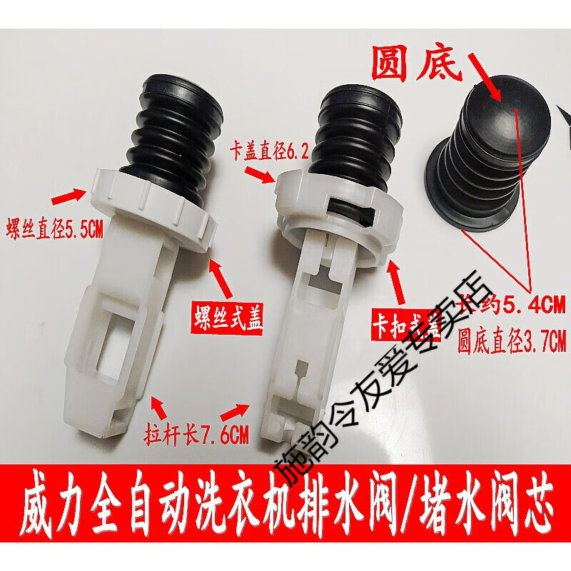 穗之语全自动洗衣机排水阀芯xqb50 55 60 65 70 70 80 90 100排水阀