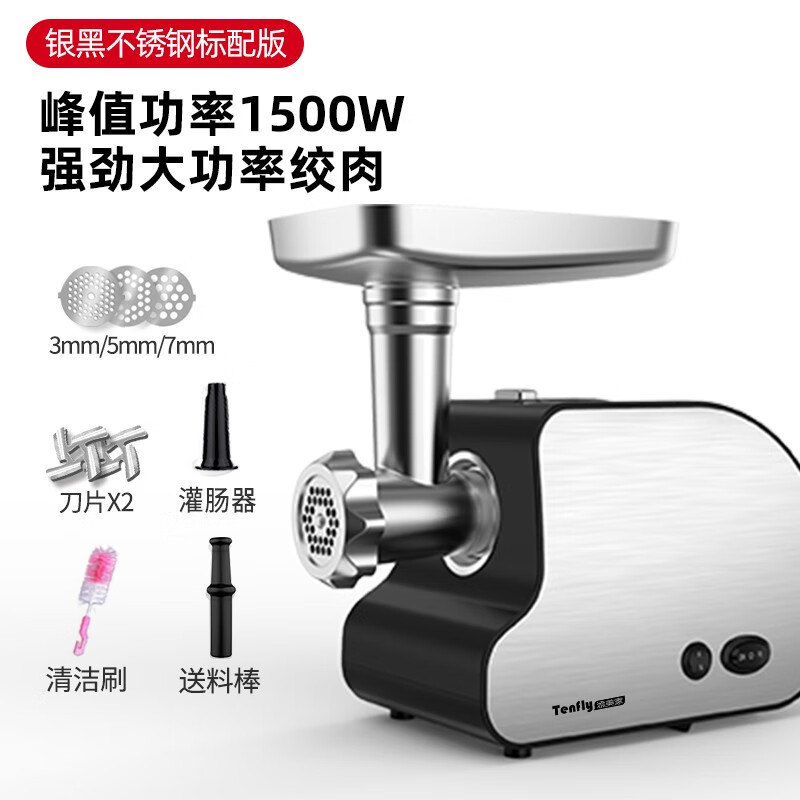 Tenfly绞肉机家用电动绞肉搅拌机多功能碎肉绞蒜泥绞馅神器商用厨房料理机 内置工具箱+高温保护1500W峰值 5L