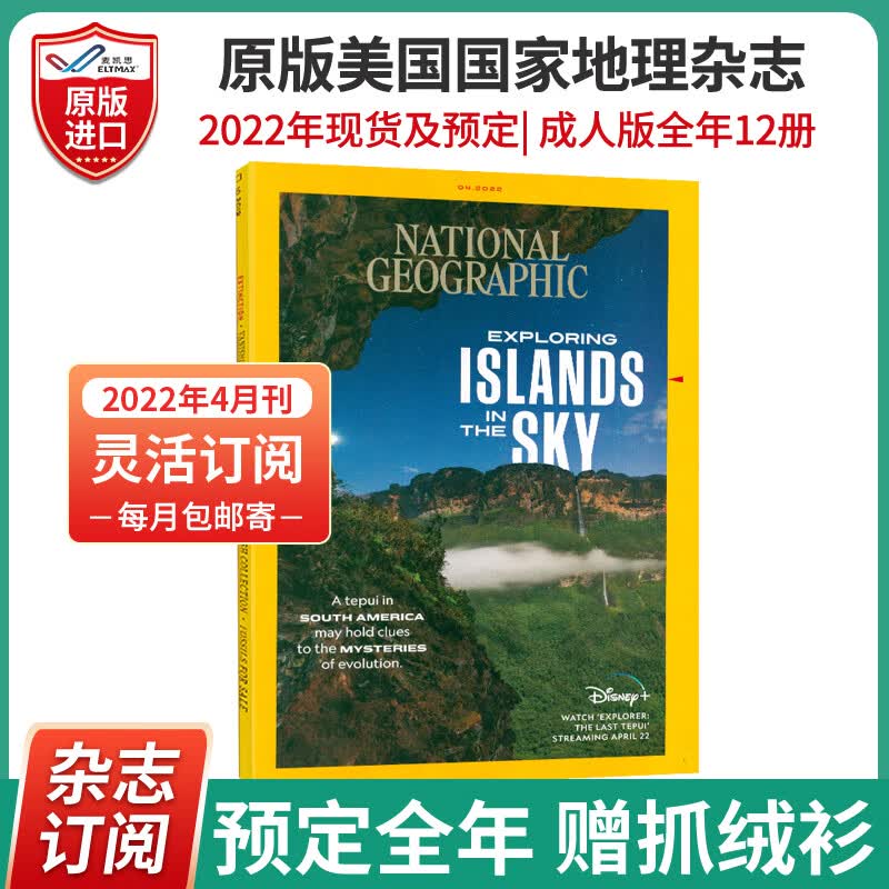 【麦凯思图书】National Geographic Little Kids 美国国家地理杂志原版英文地理人文类期刊杂志期刊课外学习英语外刊 3-6岁科学自然科普 2019年 2022年 成人版4月