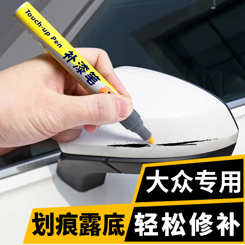 【弗炫】补漆笔-长久持久的品质，稳中有降|怎么查京东补漆笔全网最低时候价格