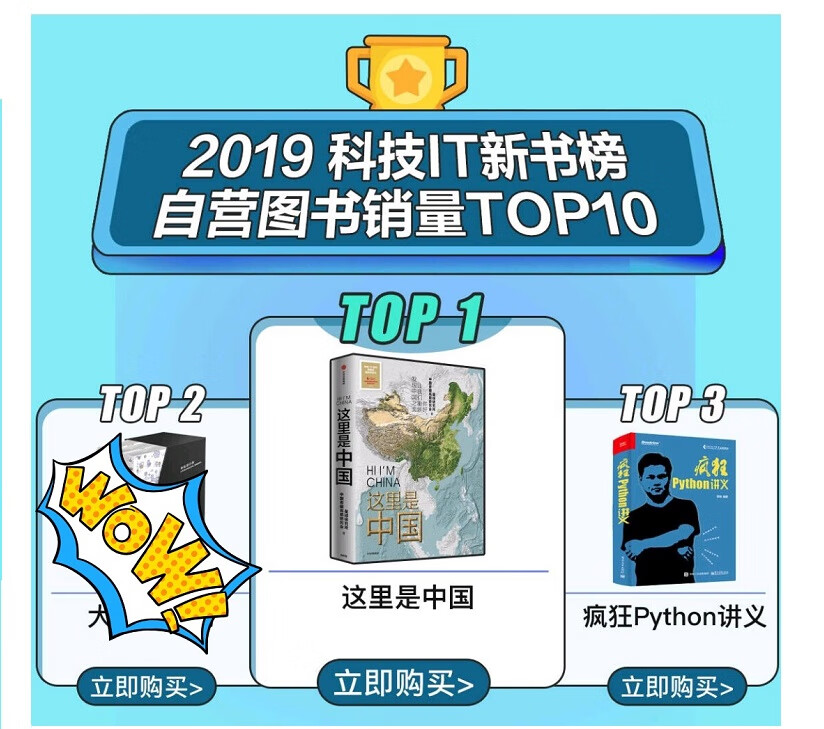 疯狂Python讲义(博文视点出品)