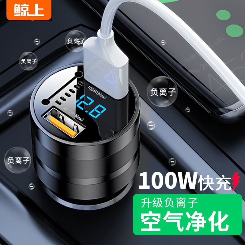 车载充电器100w/66w超级快充华为手机点烟器汽车用一拖二usb转换插头快速车充 升级电压数显款【负离子净化】100W超级快充
