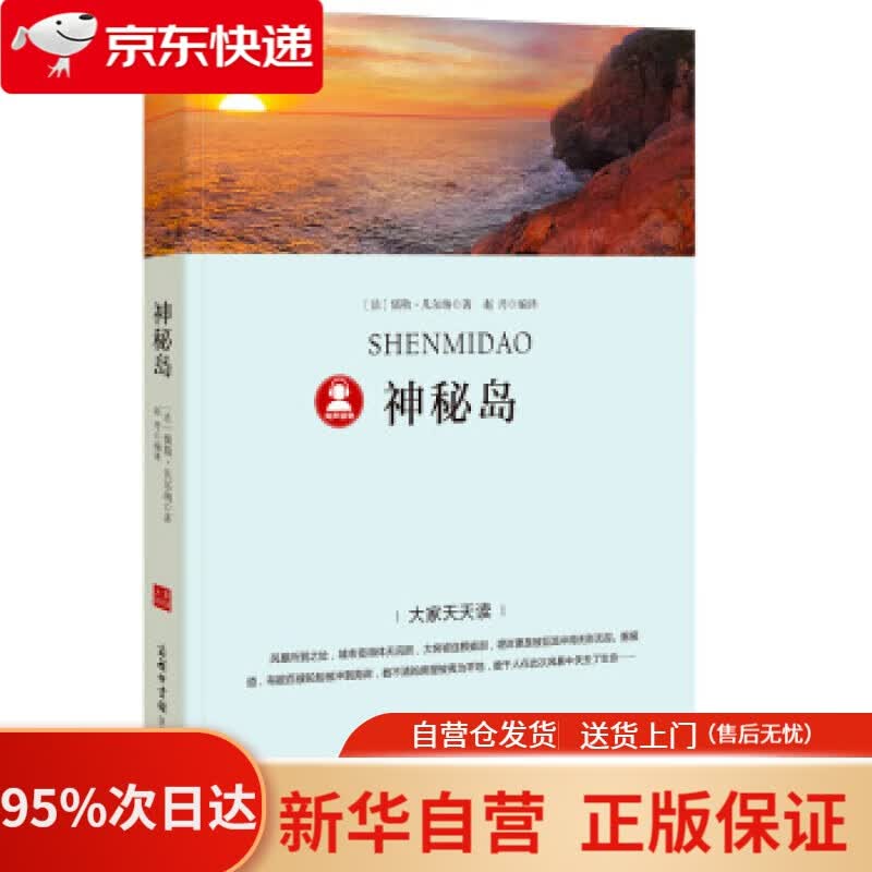 【新华书店正版】博目 20cm中英文黑色政区透明地球仪 办公用品文具教具 儿童玩具 创意礼品 办公书房装饰 北京博目