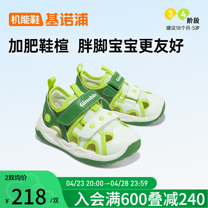 学步鞋2024年夏季18个月-5岁透气男女儿童凉鞋机能鞋GY1602薄荷绿