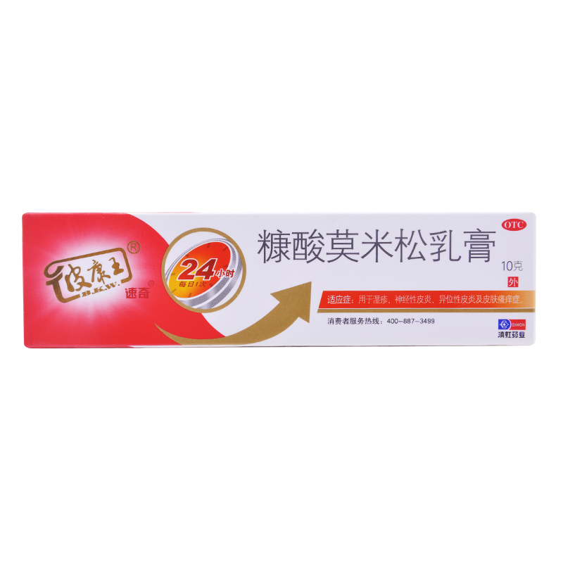 [彼康王] 糠酸莫米松乳膏 5g:5mg*10g/盒 1盒装