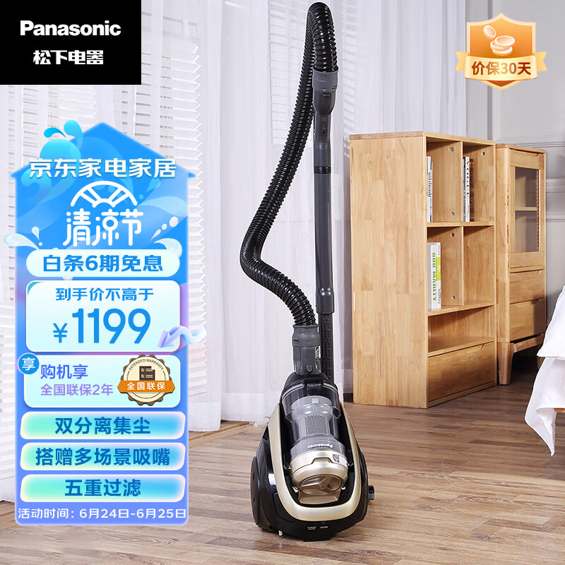 松下PanasonicMC-8L85CNJ81 大吸力 轻音节能 床铺地毯 家用有线卧式吸尘器雅金 宠物 家庭适用