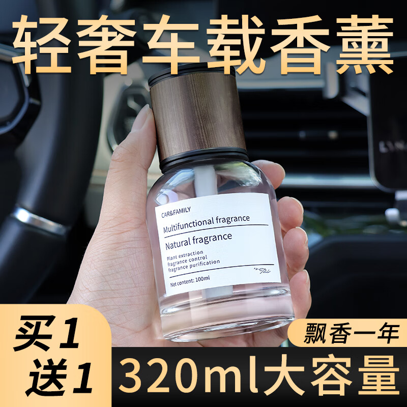 车载香水：味道控制，舒适享受|京东车载香水历史售价查询网站