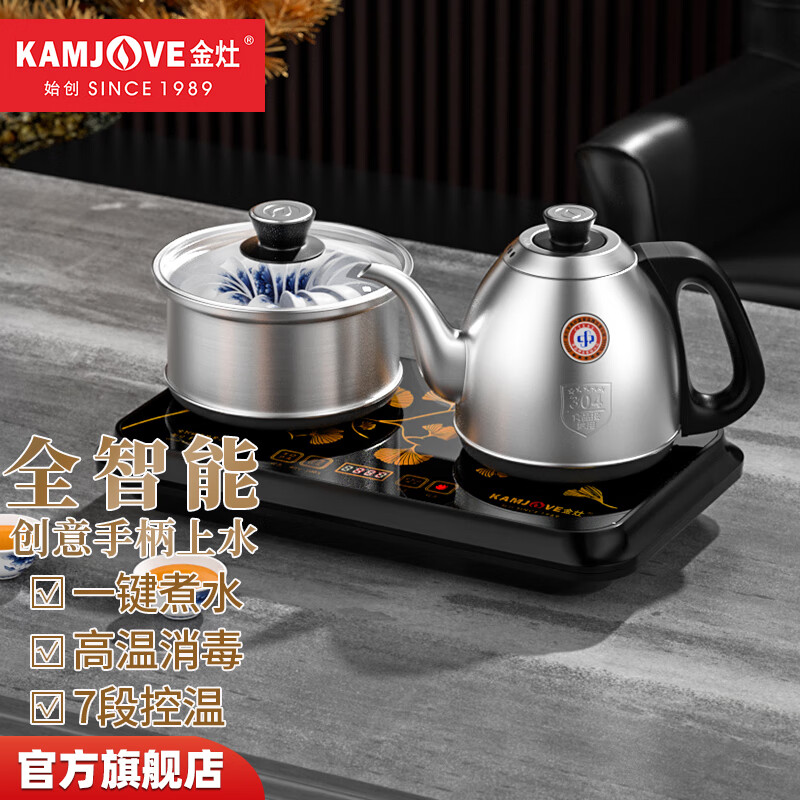 金灶（KAMJOVE）全自动手柄上水电热水壶茶台烧水壶全自动一体 烧水保温一体全自动恒温热水壶茶具泡茶器 FM-8 0.9L