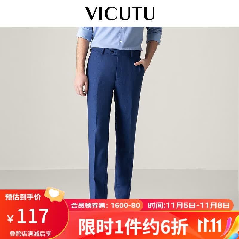威可多（VICUTU）男士套装西裤纯羊毛西装裤轻正装商务修身西服长裤VRS19321967 蓝色 170/81A使用感如何?