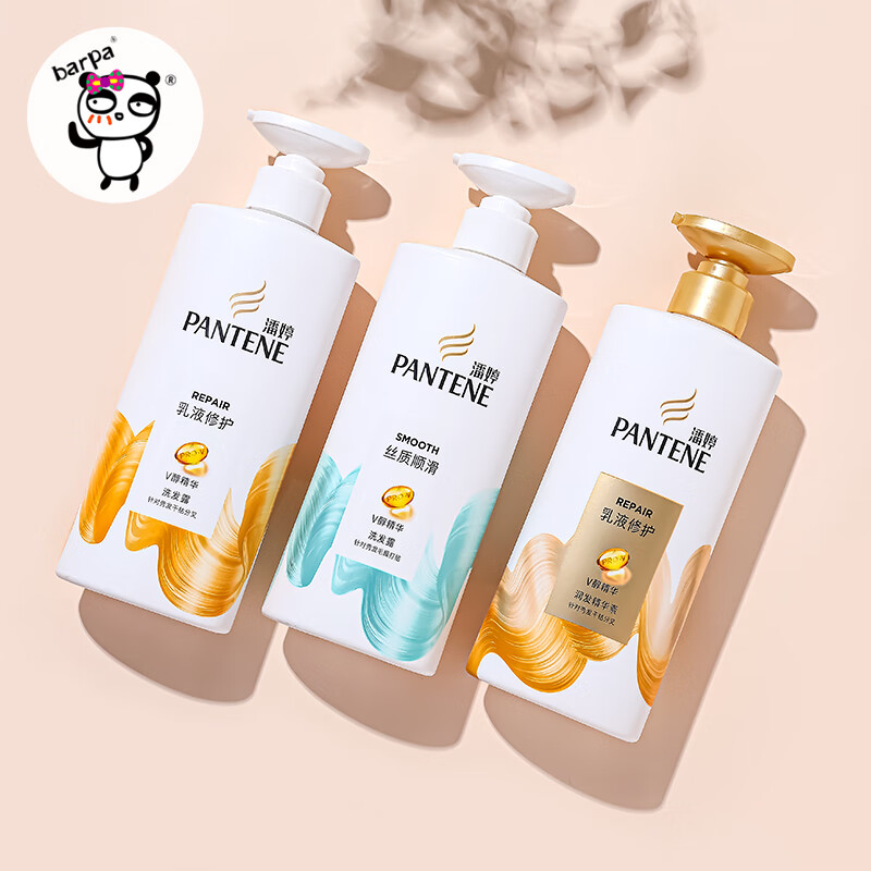 潘婷(pantene)潘婷乳液修护丝质顺滑洗发水露控油蓬松去屑止痒男女