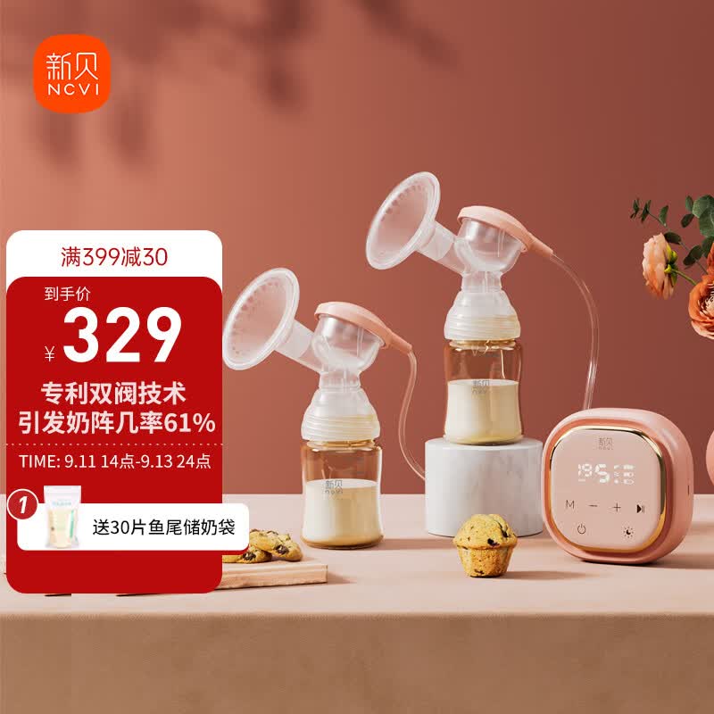 新贝 吸奶器电动变频双边吸奶器 挤奶器吸乳器 吸力大无痛 8775-1属于什么档次？